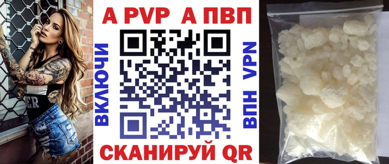 А ПВП кристаллы  дарнет шоп  Медногорск 