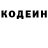 Кодеиновый сироп Lean Purple Drank Arame Grigoryan