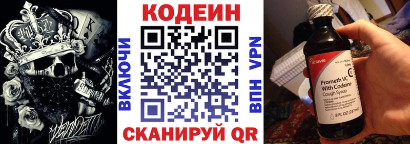 купить Медногорск Кодеин напиток Lean (лин)
