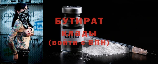 молекула духа Беломорск