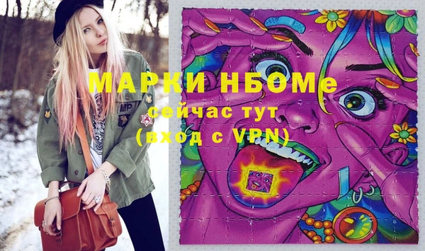 молекула духа Беломорск