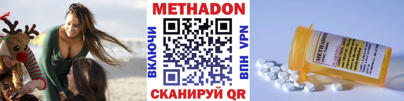 Метадон methadone  Медногорск 